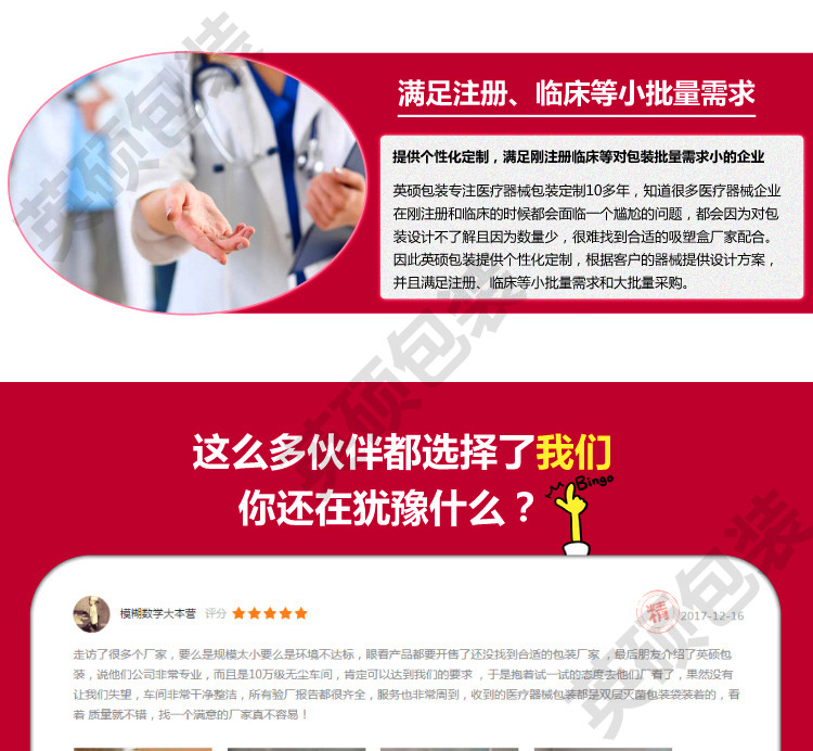 恒行5包装医疗器械无菌吸塑包装盒详情页1_01.jpg